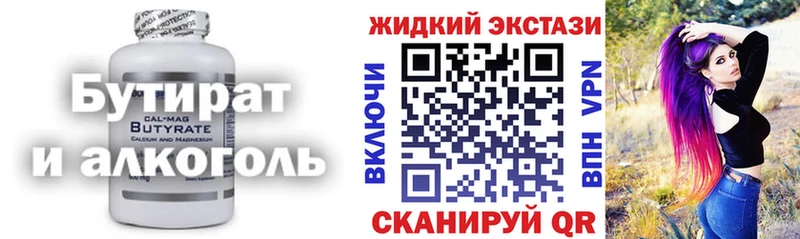 БУТИРАТ бутандиол  Усть-Джегута 