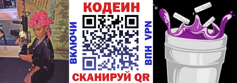 купить закладку  Усть-Джегута  Кодеин Purple Drank 