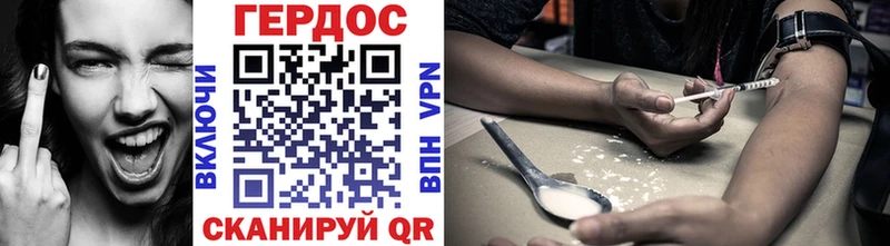 ГЕРОИН герыч  что такое   Усть-Джегута 