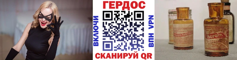 Героин белый Усть-Джегута