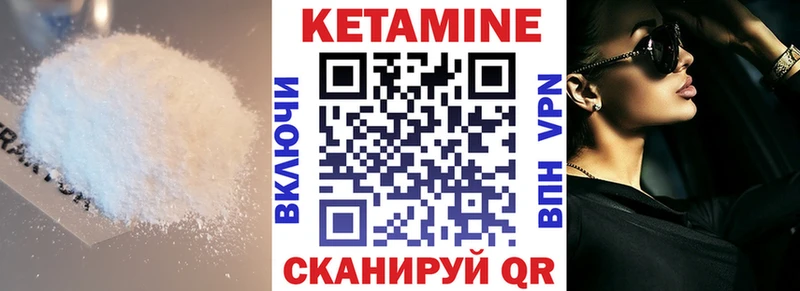 КЕТАМИН VHQ  Усть-Джегута 