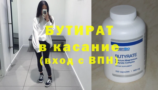 молекула духа Белокуриха