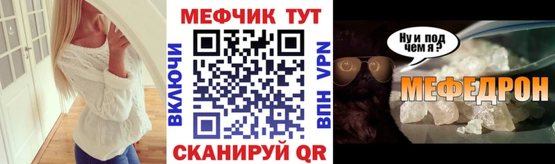 МЕГА ссылки  Усть-Джегута  Меф VHQ 