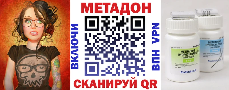 МЕТАДОН кристалл  Усть-Джегута 