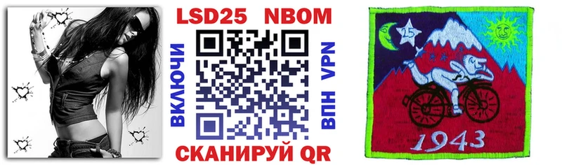 Марки 25I-NBOMe 1,5мг закладка Усть-Джегута