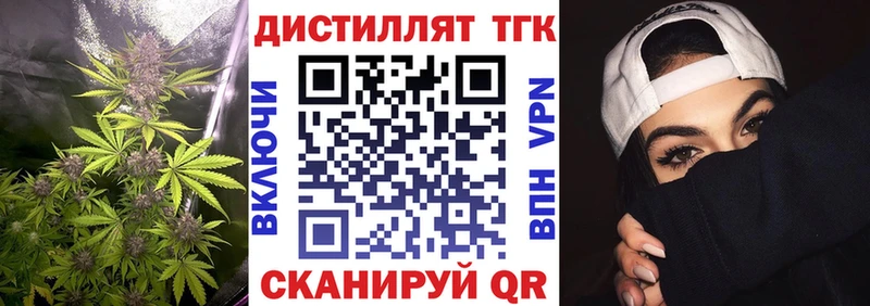 Дистиллят ТГК вейп  Усть-Джегута 